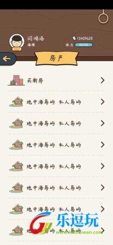 人生模拟器中国式人生