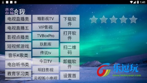 喜欢市场电视版1