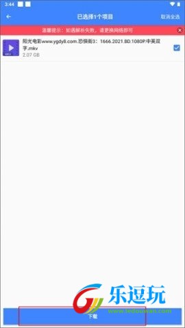 浩克下载器无限vip版1