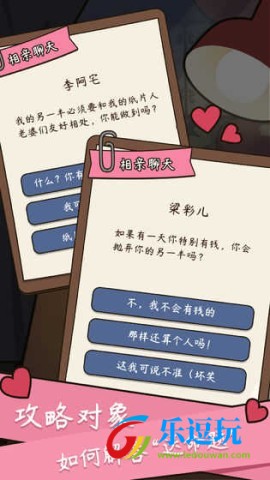 人生模拟器中国式人生4