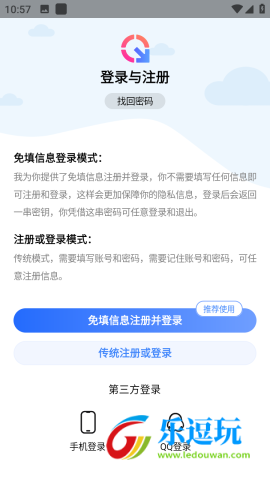 超强磁力下载3