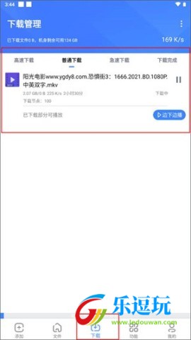 浩克下载器无限vip版