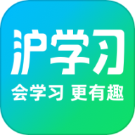 沪学习app