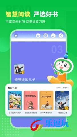 沪学习app4