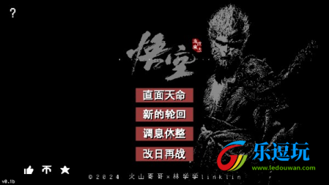 黑神话像素版0.8版本