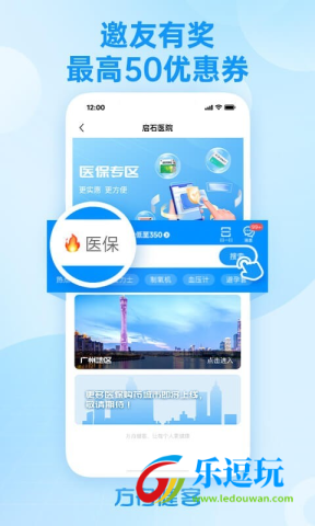 方舟健客网上药店1