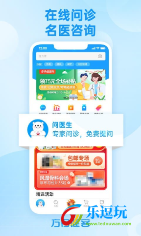 方舟健客网上药店