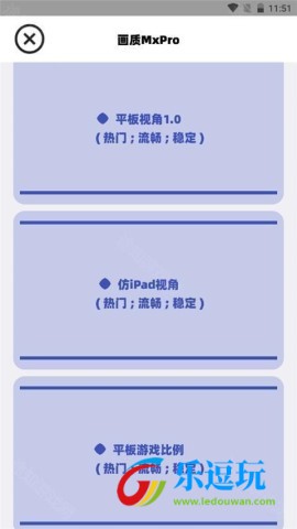 画质MxPro无任务版