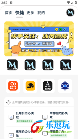 画质MxPro终极版1