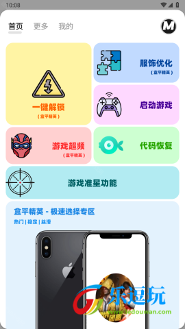 画质MxPro无任务版2