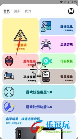 画质MxPro终极版