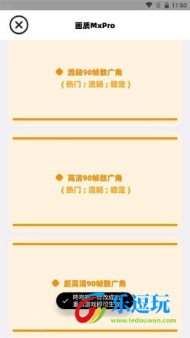 画质MxPro无任务版