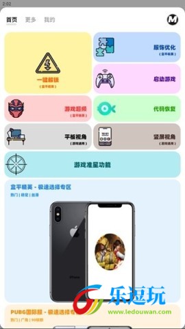 画质MxPro终极版