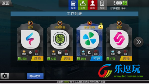 真实驾驶卡车模拟器