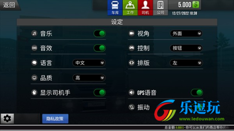 真实驾驶卡车模拟器