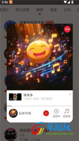 字体美化大师正版