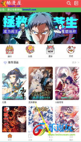 酷漫屋(下拉式)