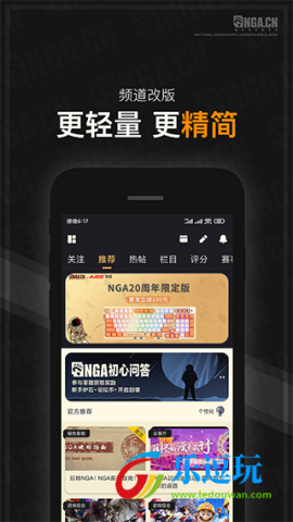 nga论坛app