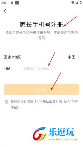 小天才电话手表软件