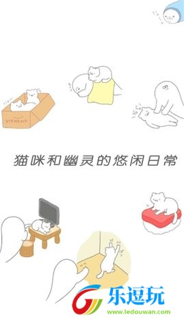 猫咪很可爱可我是幽灵