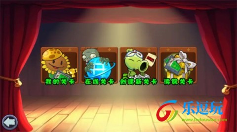 PVZ杂交重制版