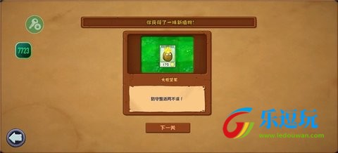 PVZ杂交重制版1