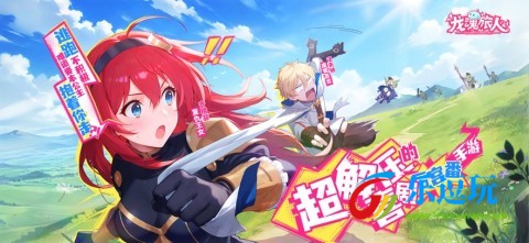 龙魂旅人国际服4