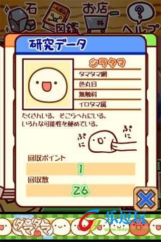 不思议微生物研究所官网版