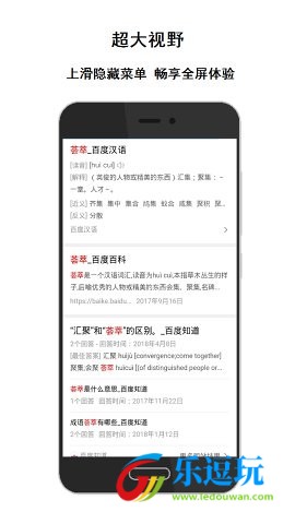 荟萃浏览器最新版4