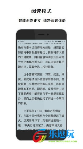 荟萃浏览器最新版2