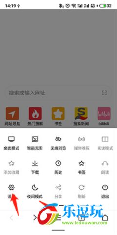 荟萃浏览器最新版