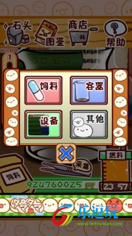 不思议微生物研究所官网版4