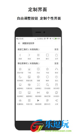 荟萃浏览器最新版1