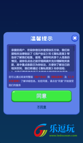 快乐方块1
