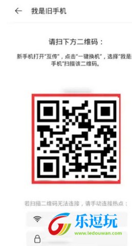 手机搬家oppo最新版