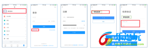学银在线(学习通)