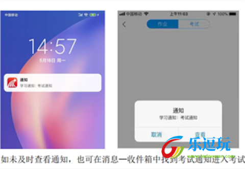 学银在线(学习通)