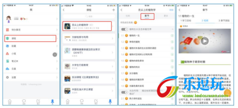 学银在线(学习通)