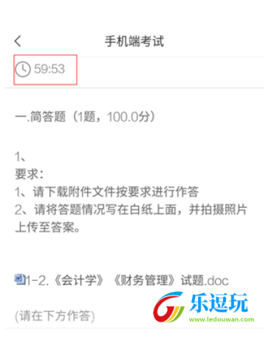 学银在线(学习通)