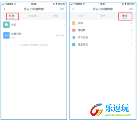 学银在线(学习通)