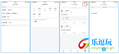 学银在线(学习通)