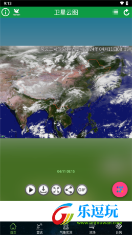 卫星云图实时天气预报