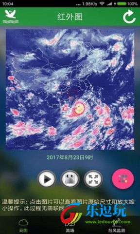 卫星云图实时天气预报2