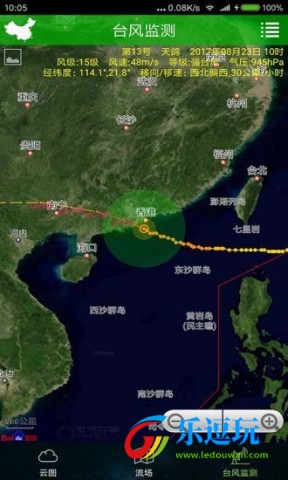 卫星云图实时天气预报4