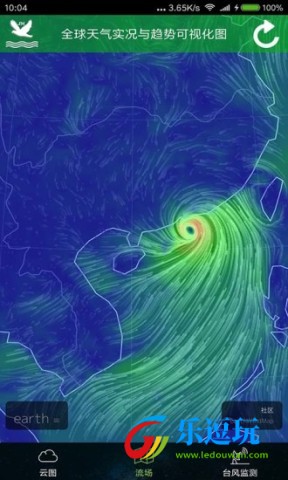 卫星云图实时天气预报3