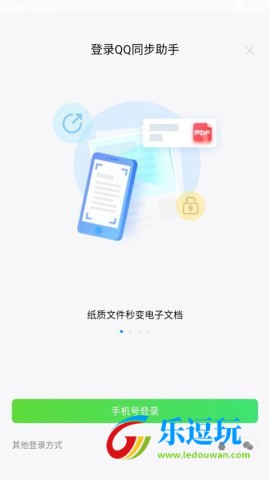 qq同步助手恢复联系人软件