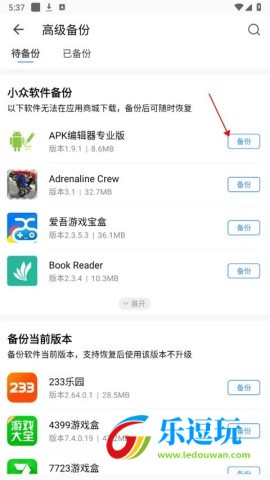 qq同步助手恢复联系人软件