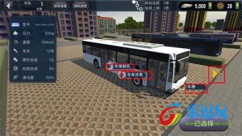 城市公交模拟器