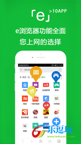 e浏览器3