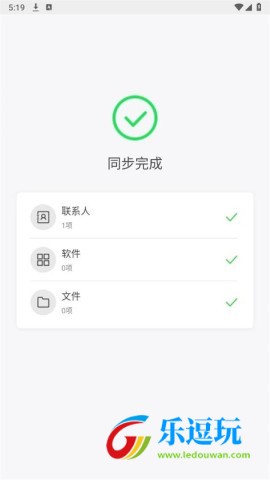 qq同步助手恢复联系人软件